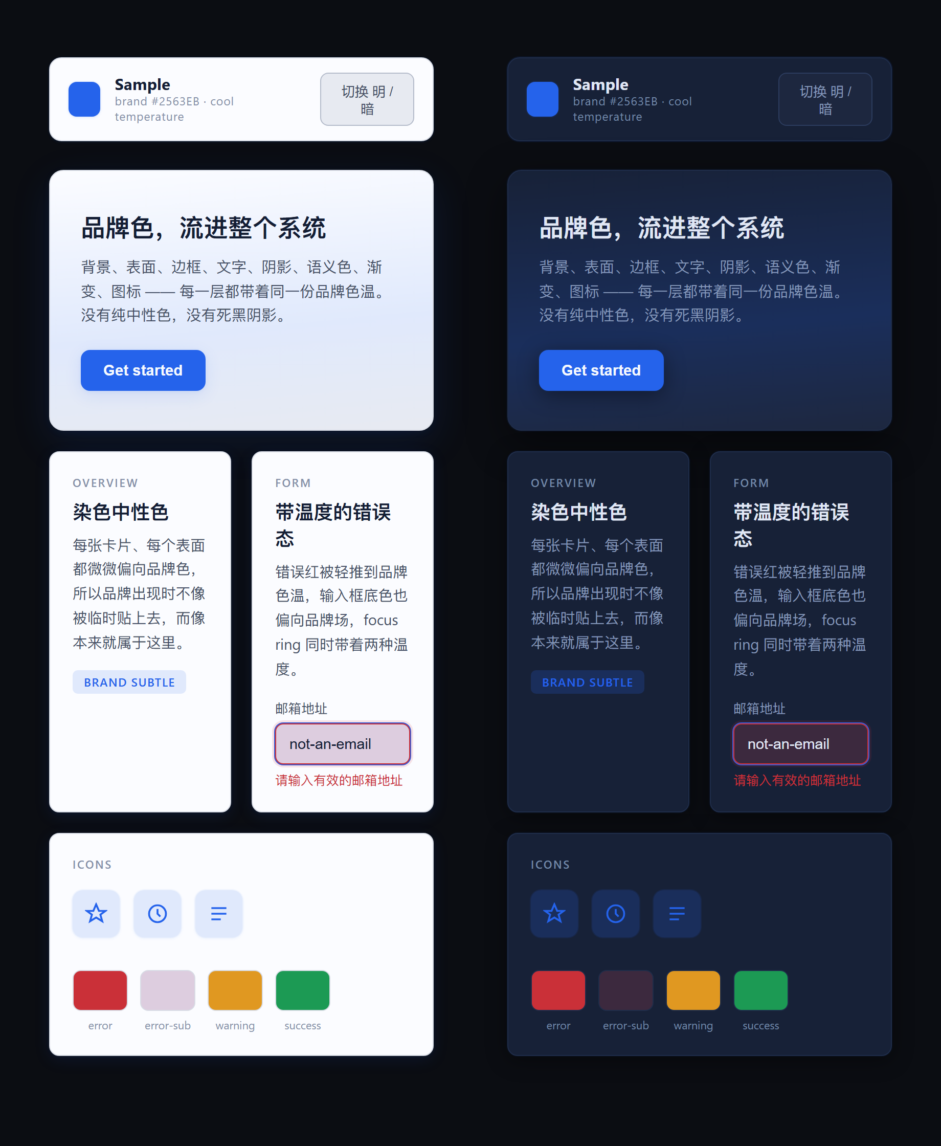 Light and dark UI generated from brand color #2563EB